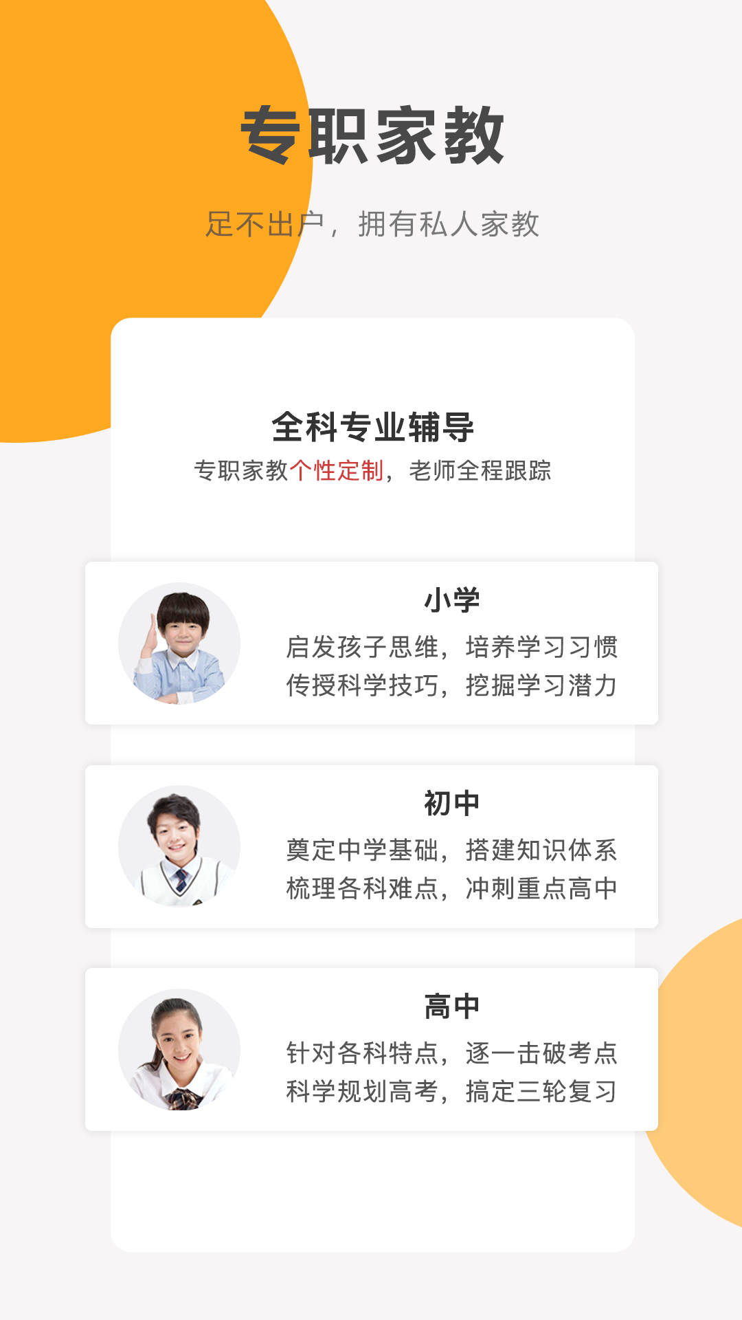 同桌100软件封面