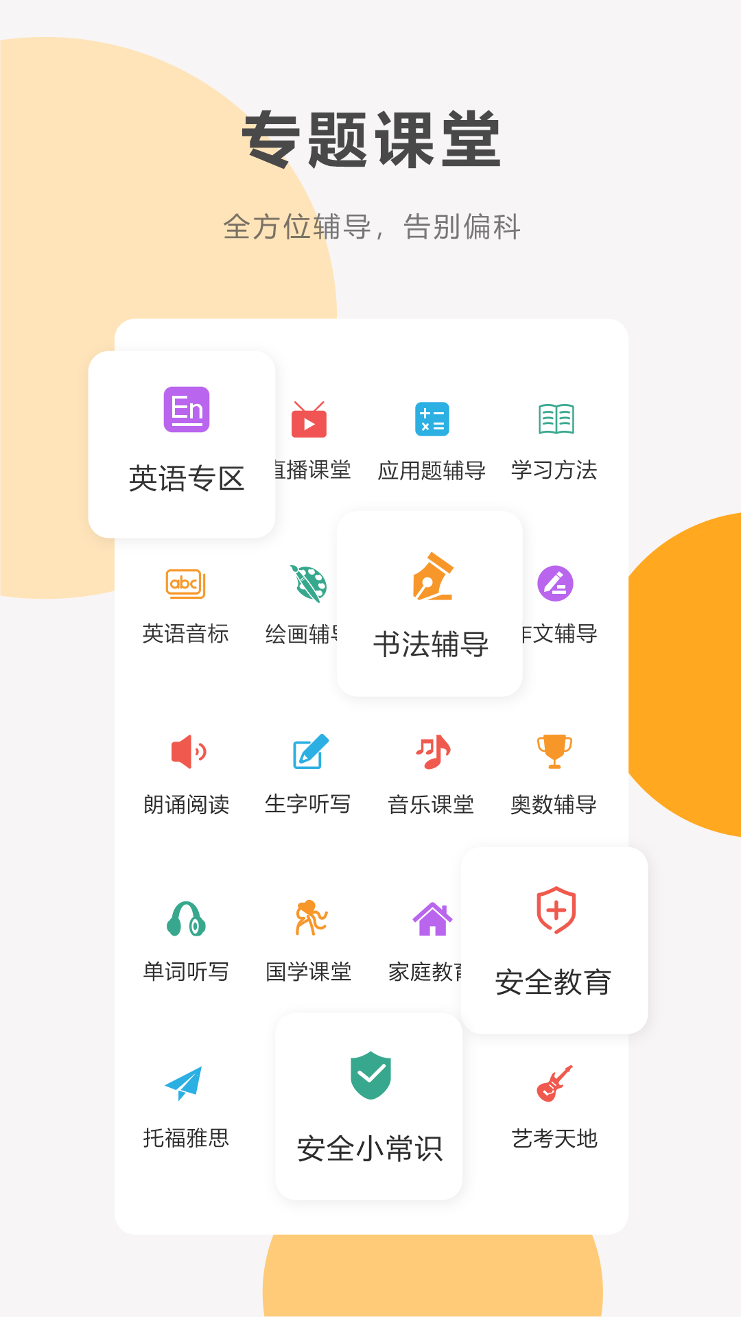 同桌100软件封面