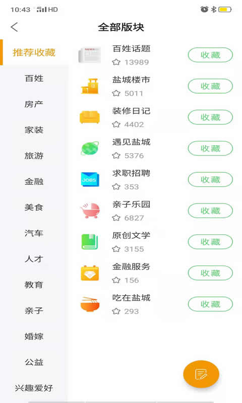 鹤鸣亭软件封面