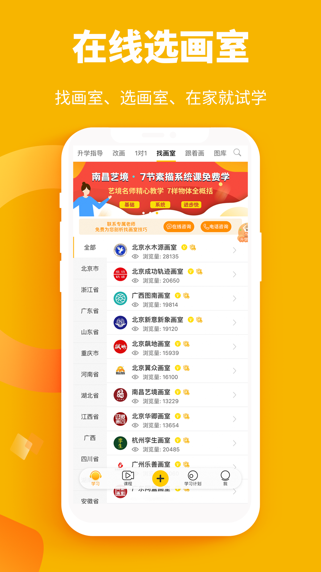 美院帮软件封面