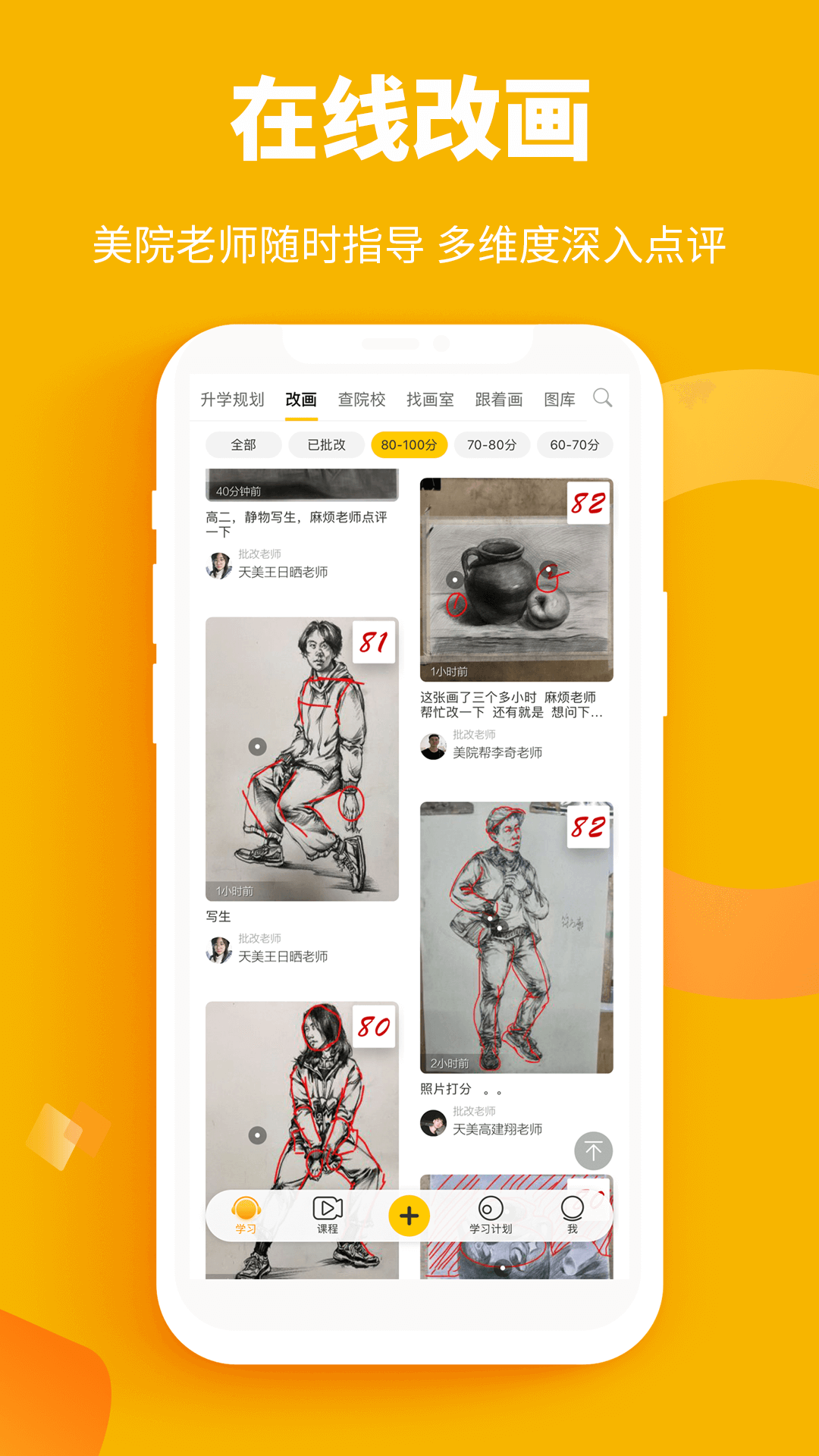 美院帮软件封面