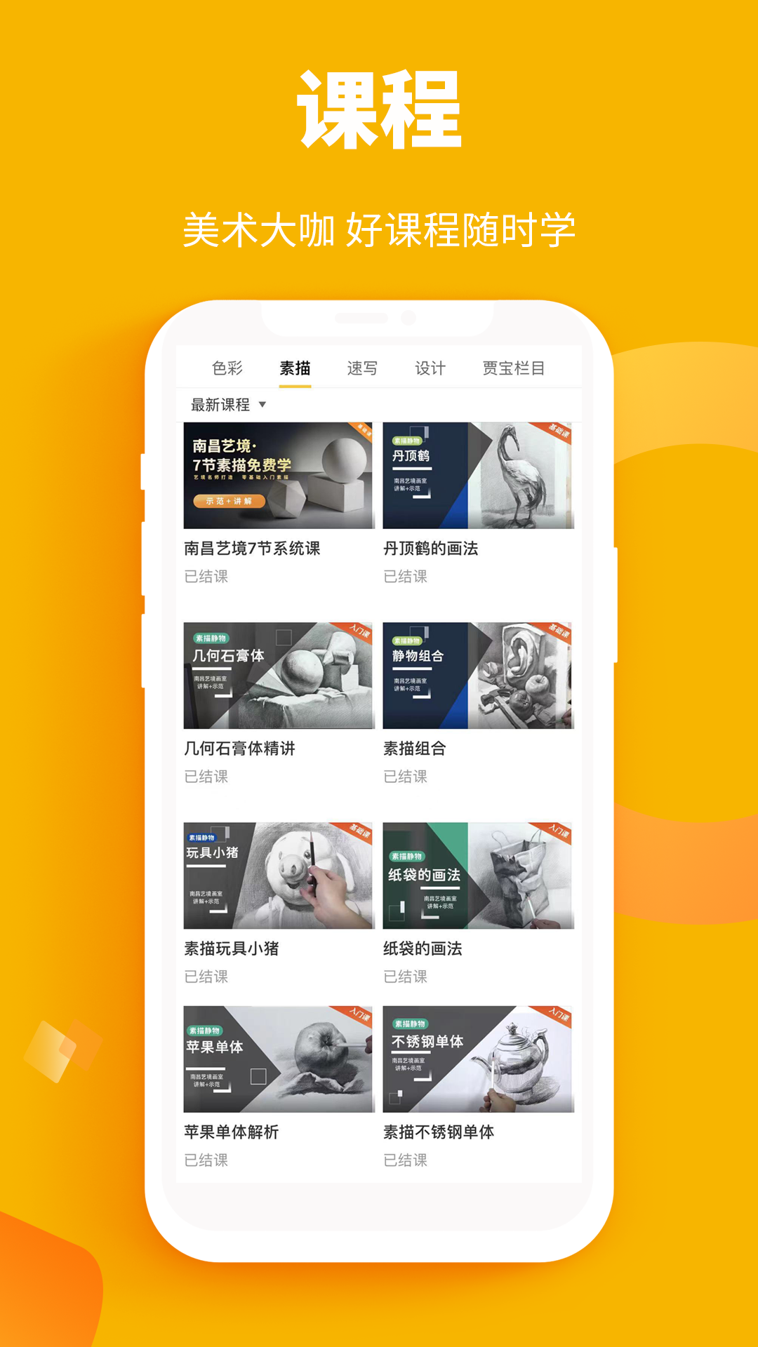 美院帮软件封面