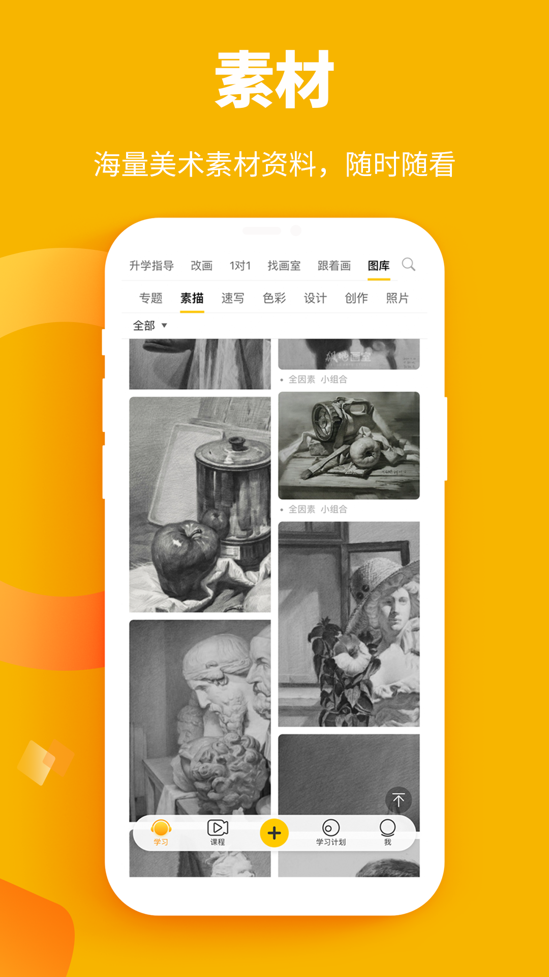 美院帮软件封面