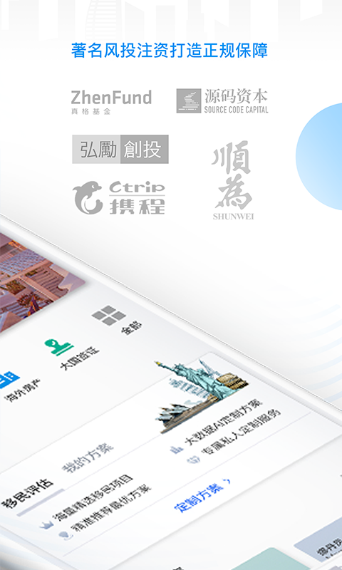 海那边软件封面