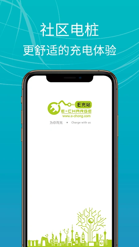 E充站软件封面