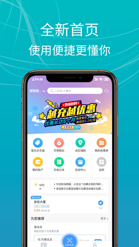 E充站软件封面