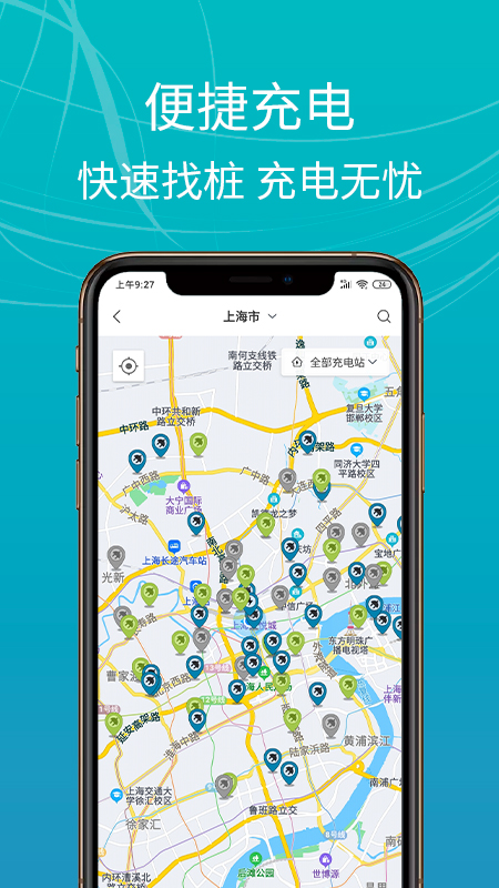 E充站软件封面