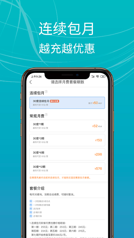 E充站软件封面