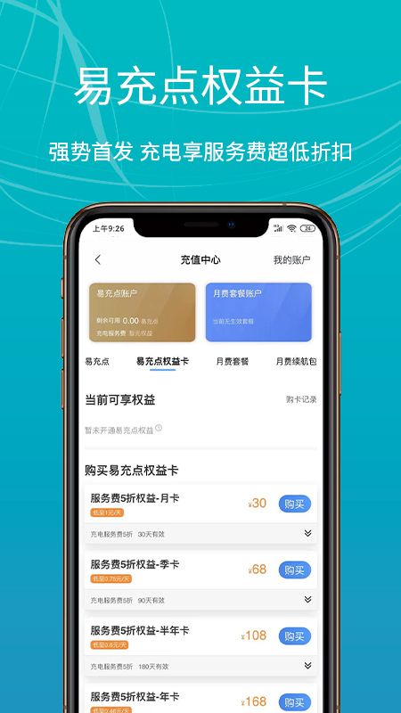 E充站软件封面