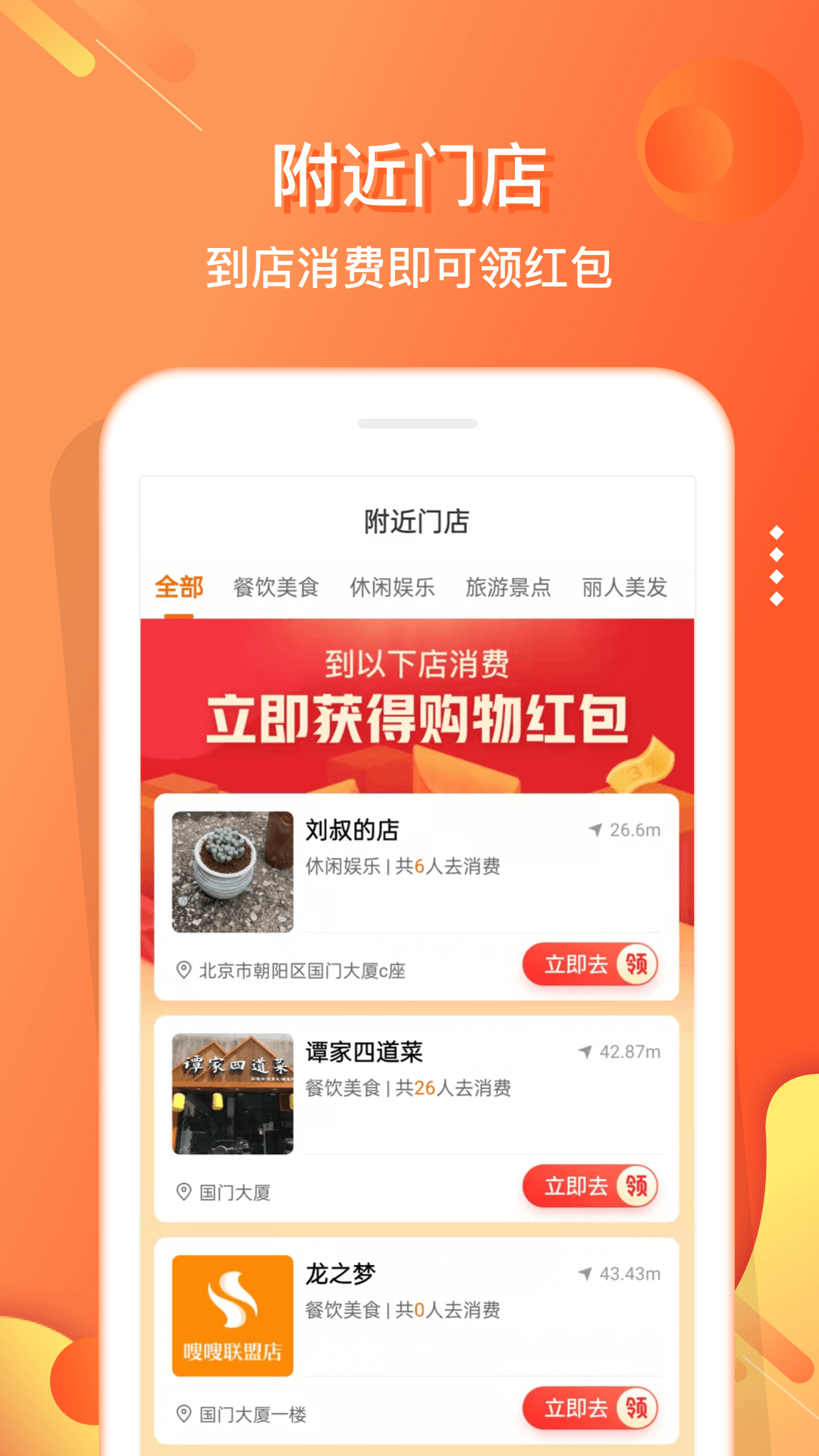 嗖嗖软件封面