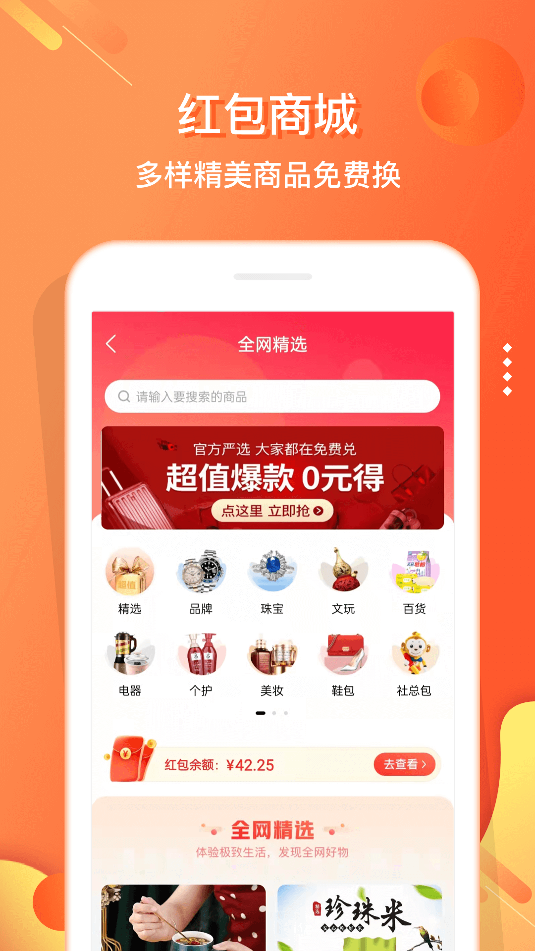 嗖嗖软件封面