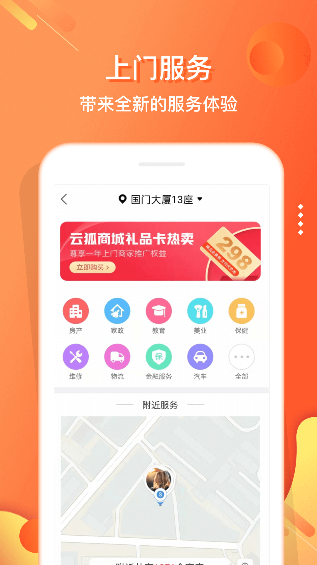 嗖嗖软件封面