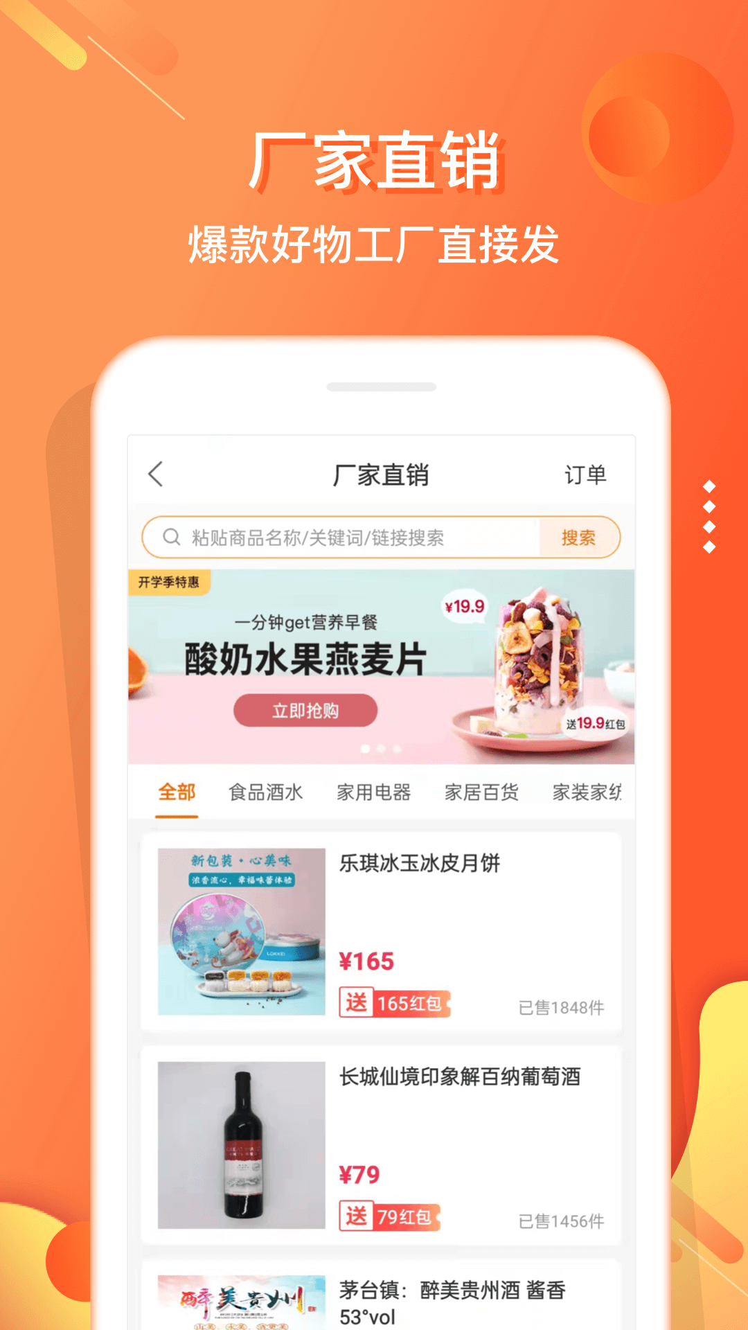 嗖嗖软件封面