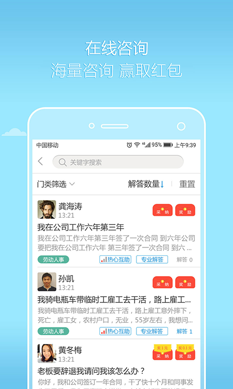 好律师律师版软件封面