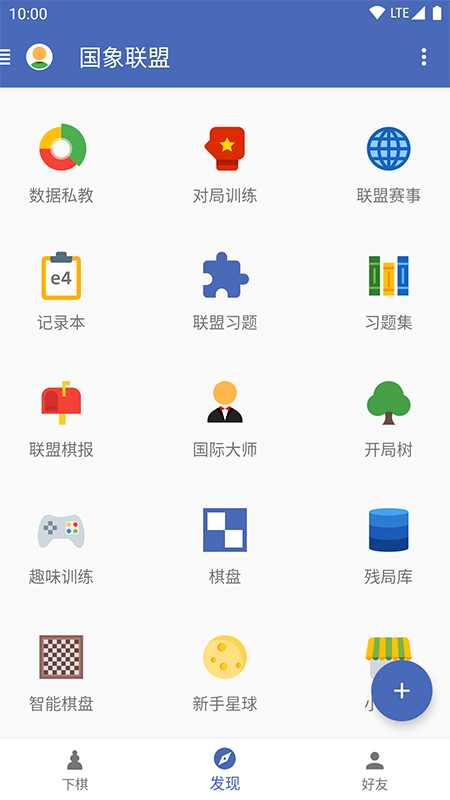 国象联盟软件封面