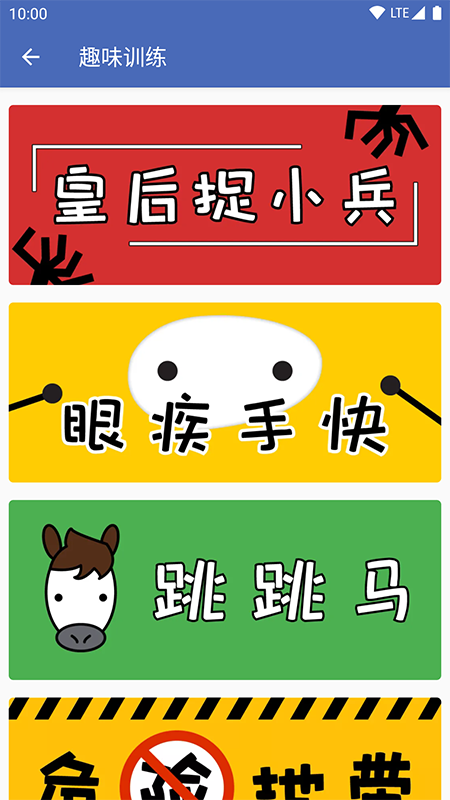 国象联盟软件封面