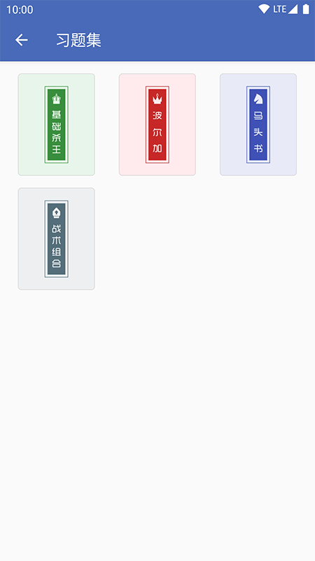 国象联盟软件封面