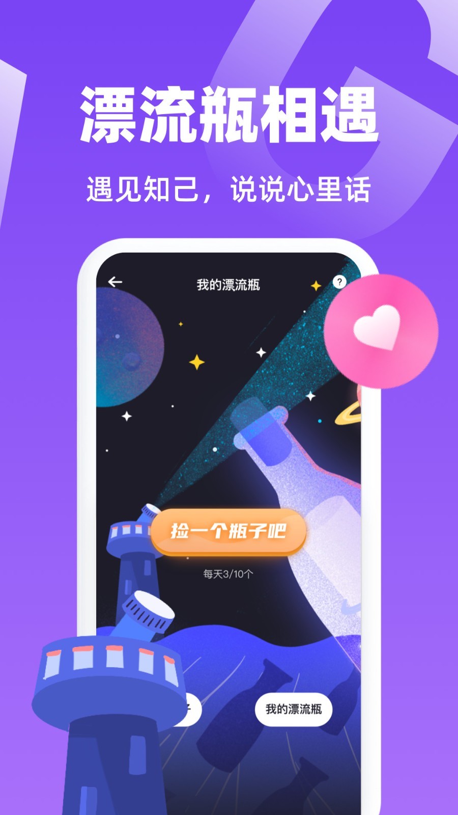 虾菇软件封面