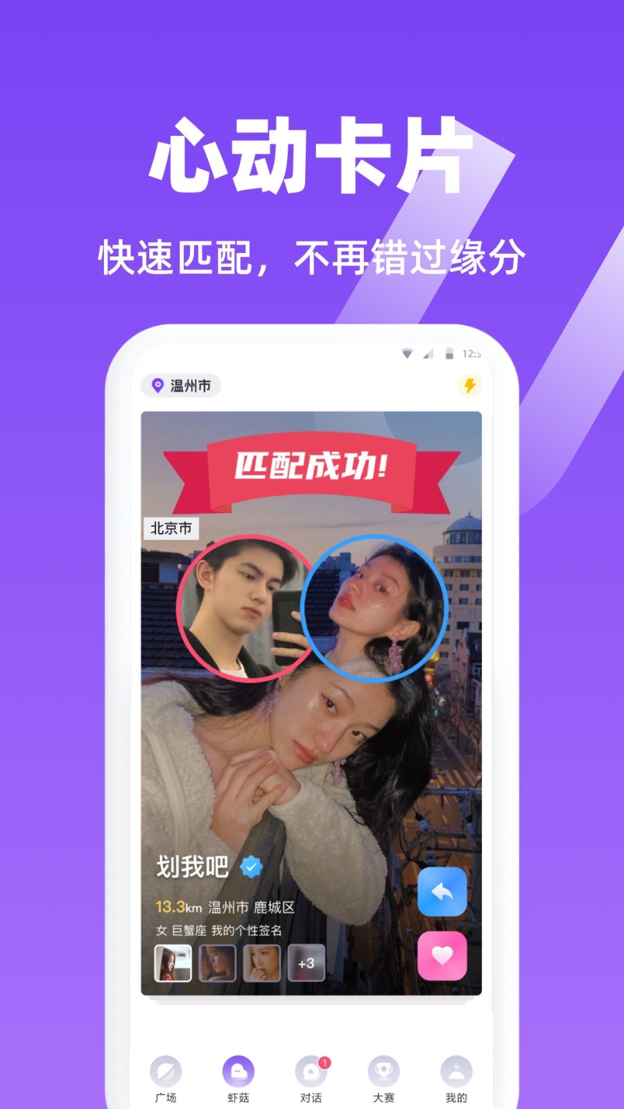 虾菇软件封面