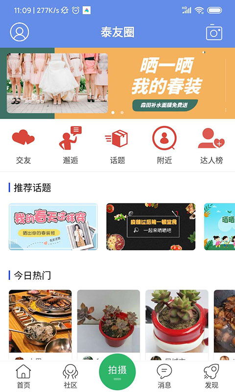 太灵通软件封面