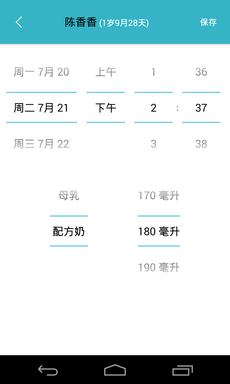 爱托付老师软件封面