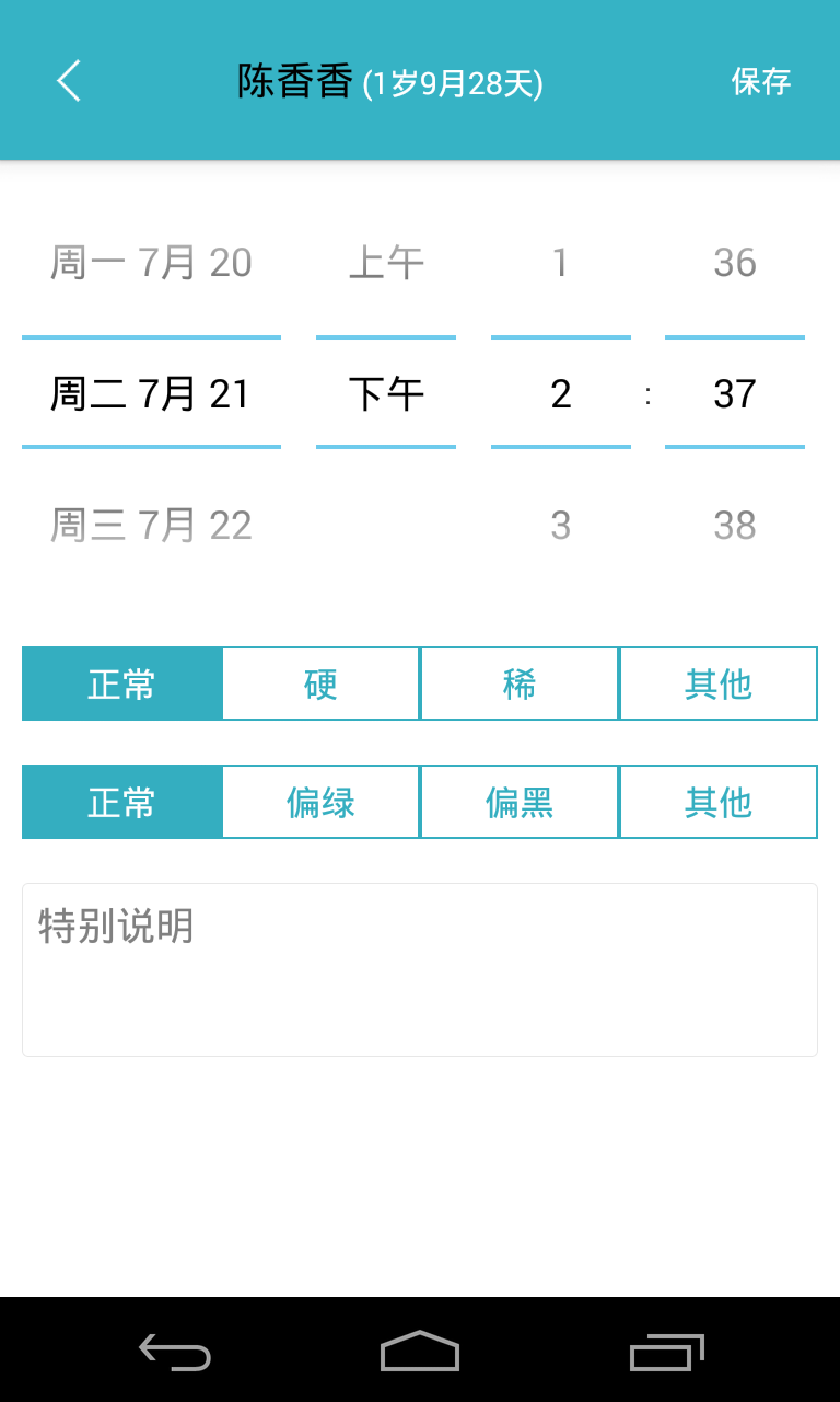 爱托付老师软件封面