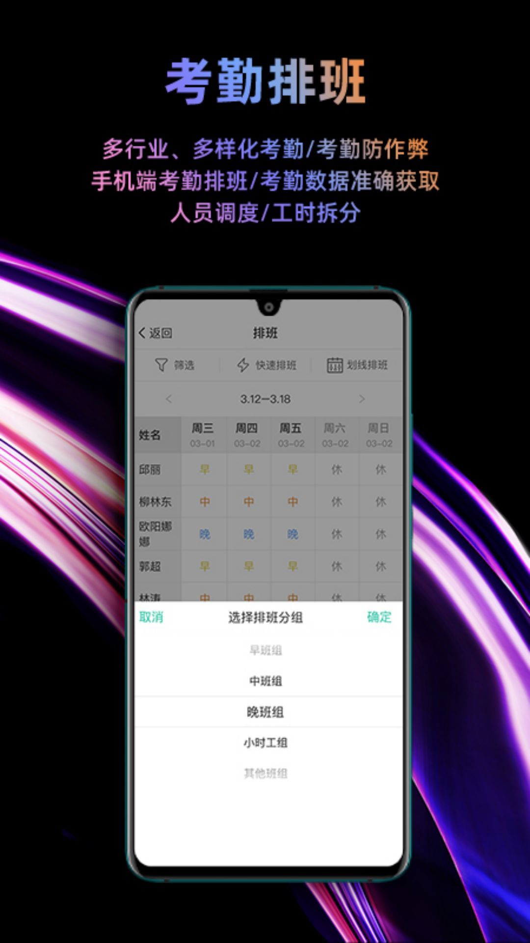 i人事软件封面