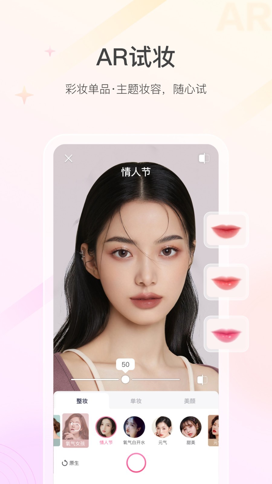 美的你软件封面