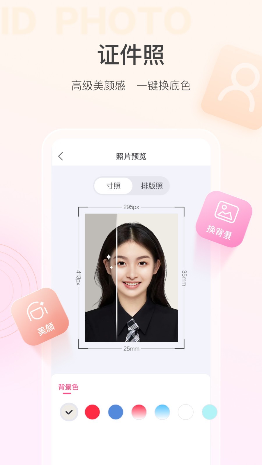 美的你软件封面