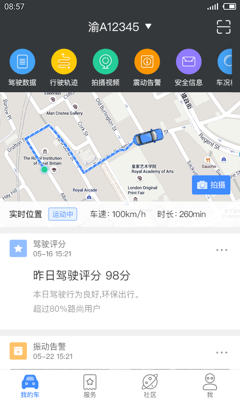 路尚软件封面