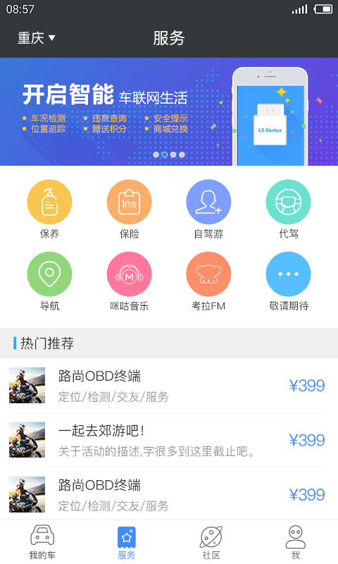 路尚软件封面
