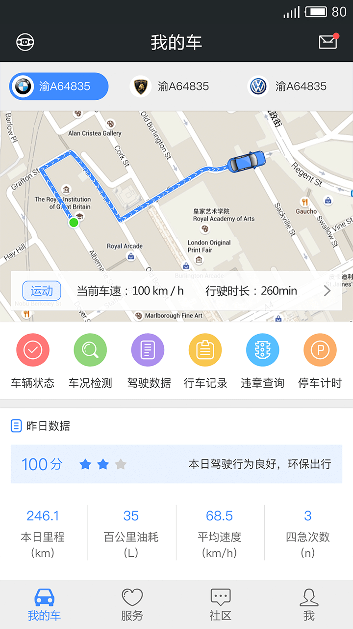 路尚软件封面