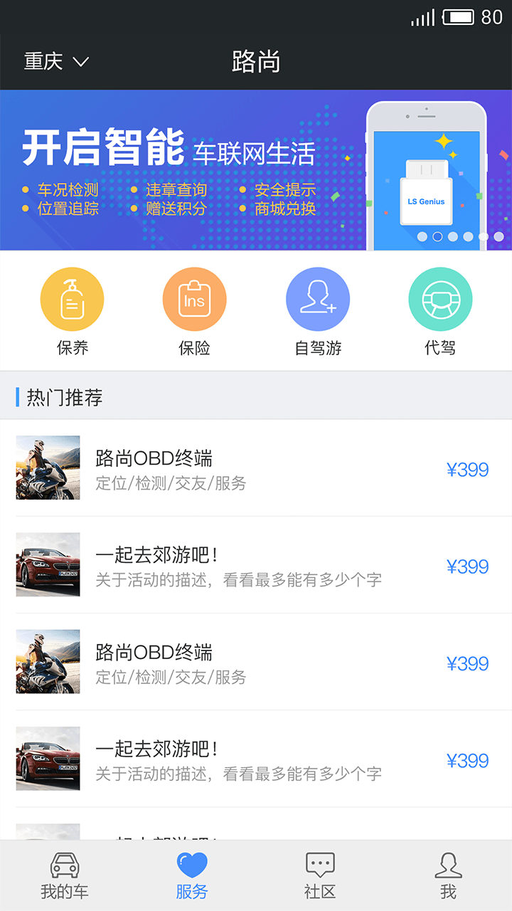 路尚软件封面