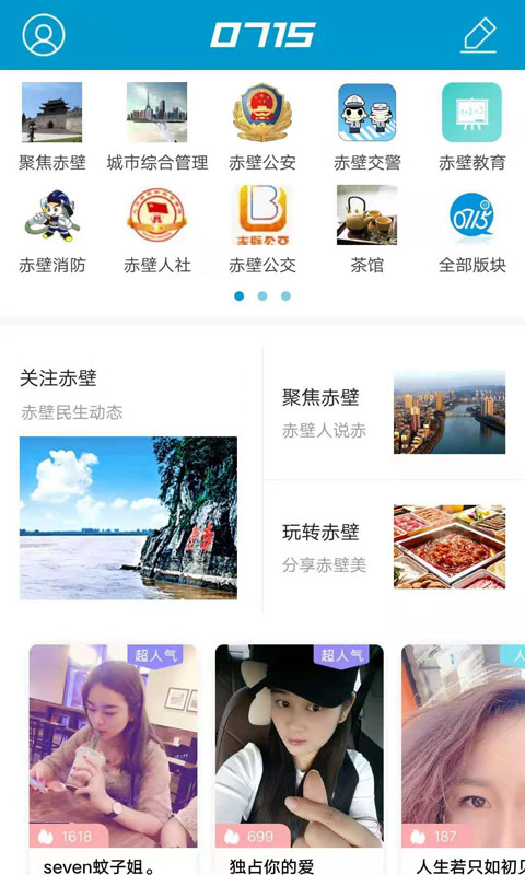 0715圈软件封面