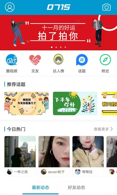 0715圈软件封面
