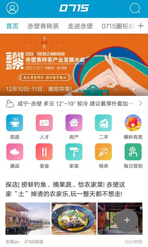 0715圈软件封面