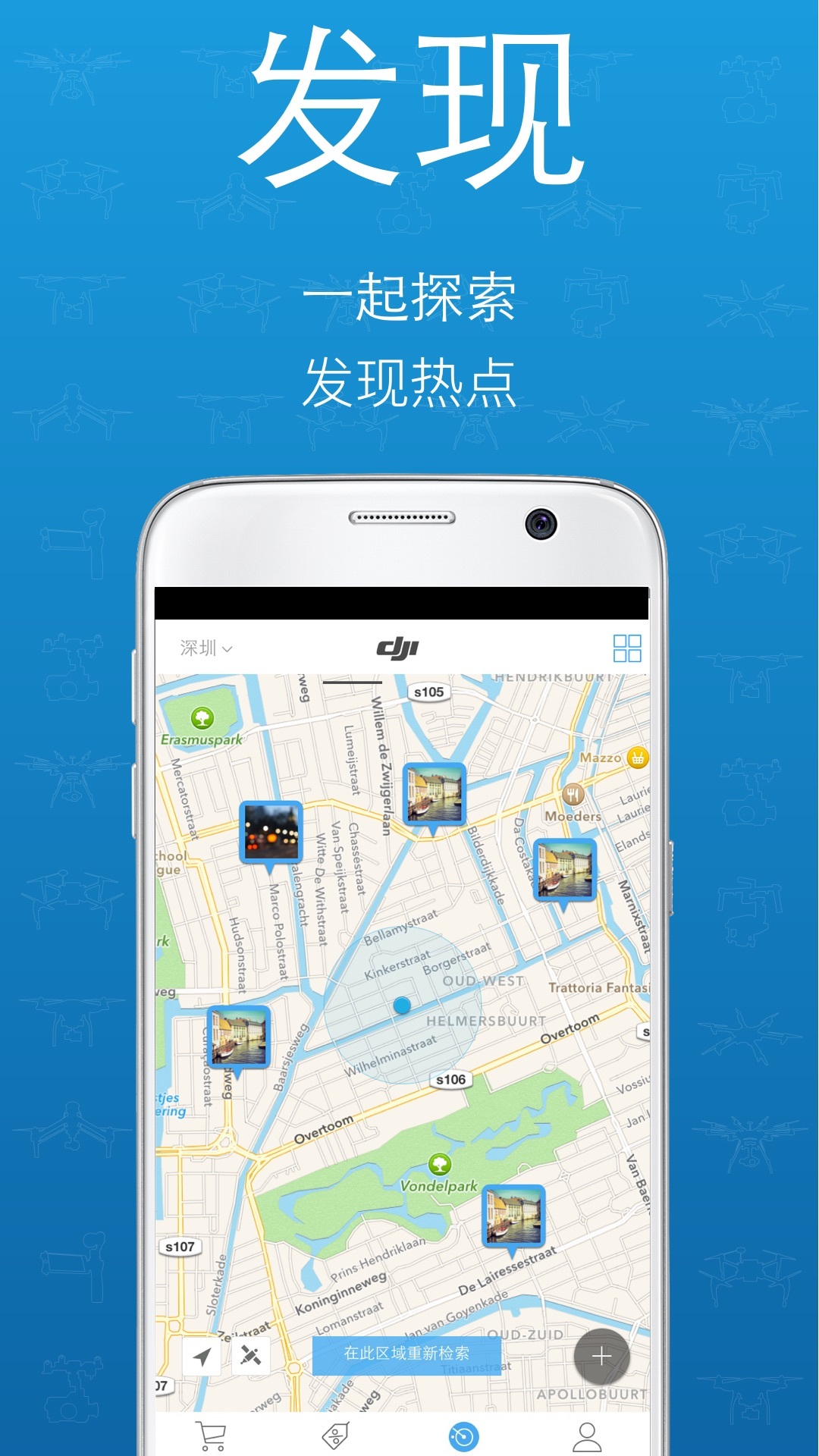 DJI Store软件封面