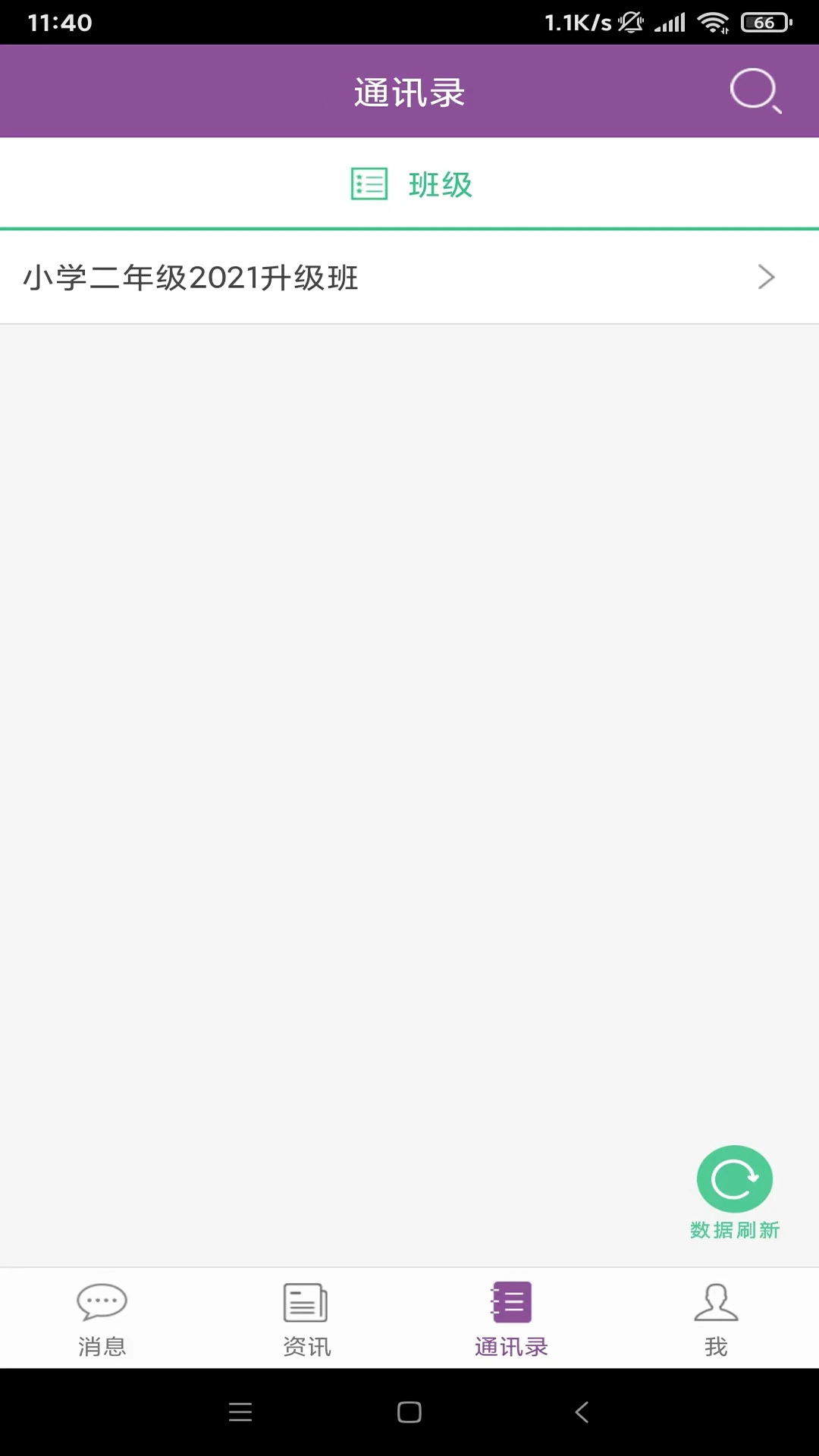 问学教师端软件封面