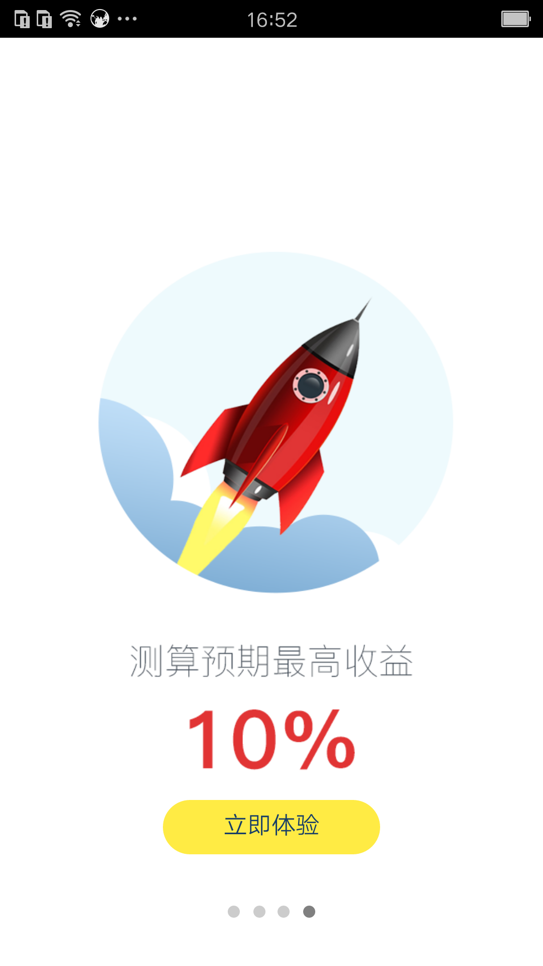 晋金所软件封面