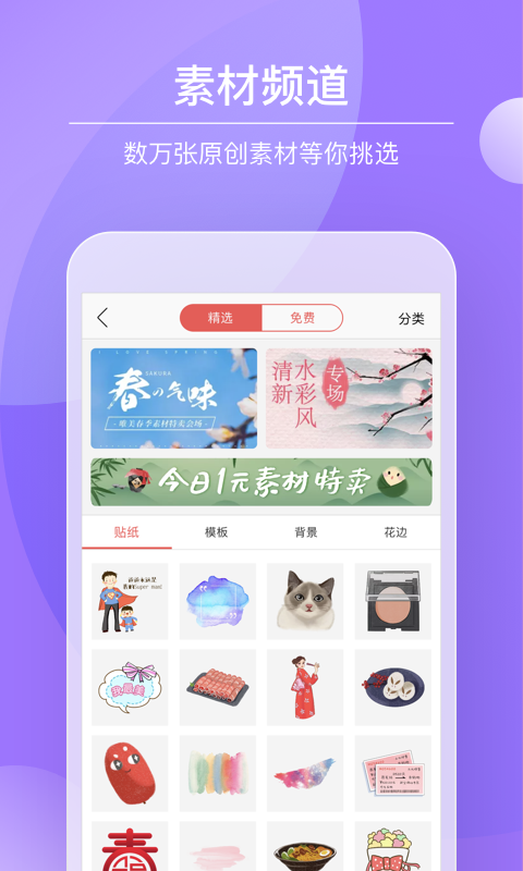 Color多彩手帐软件封面