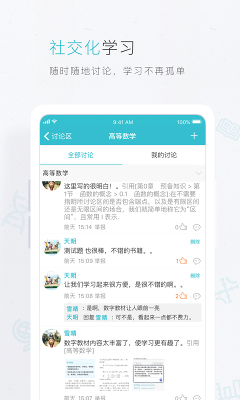 云教材软件封面