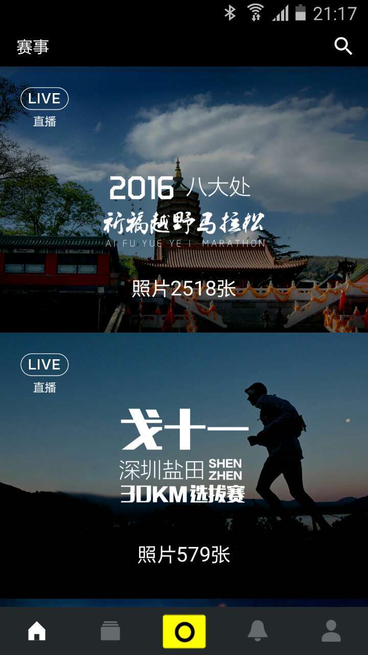 爱云动软件封面