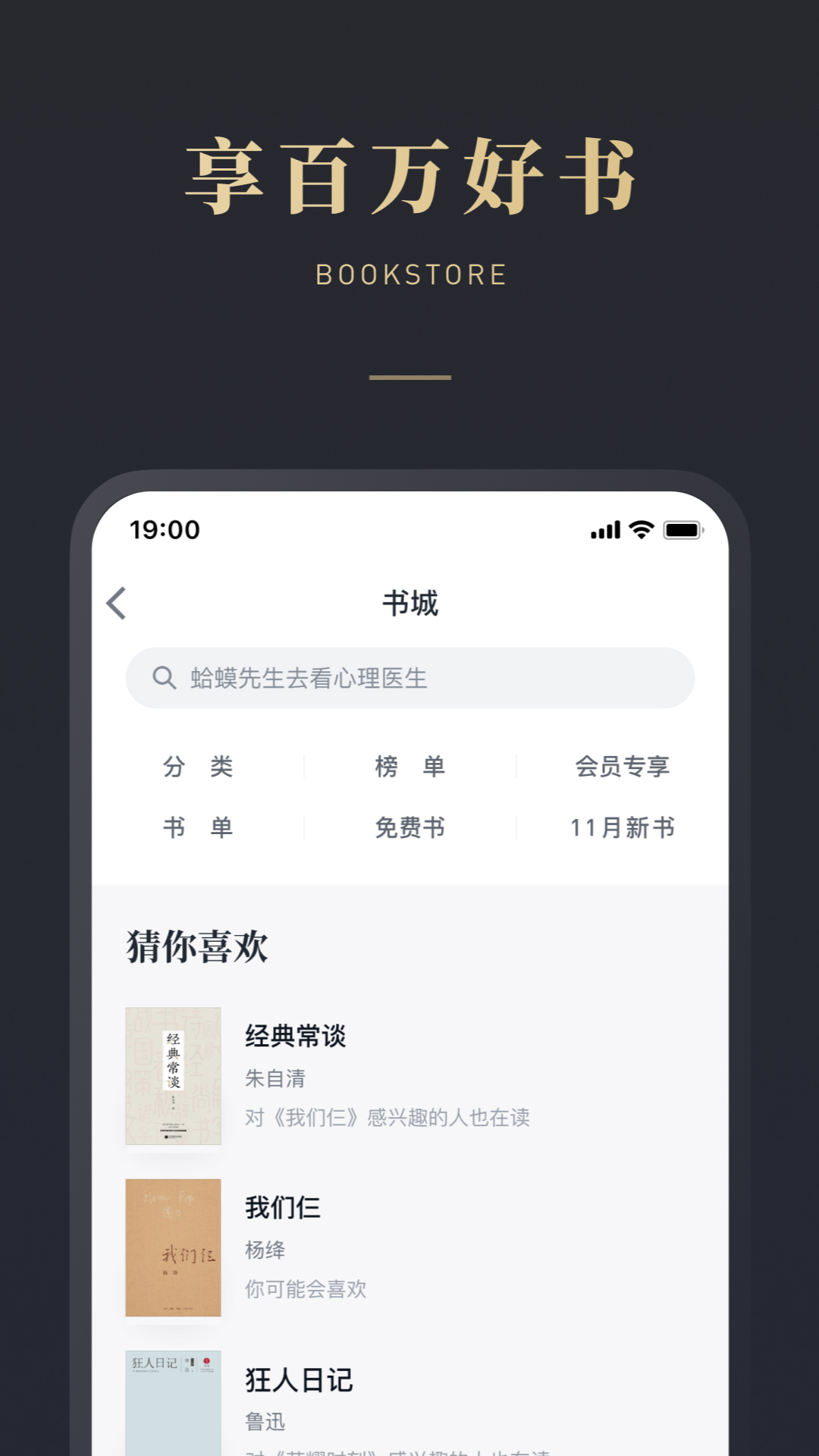 微信读书软件封面