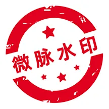 微商水印Pro