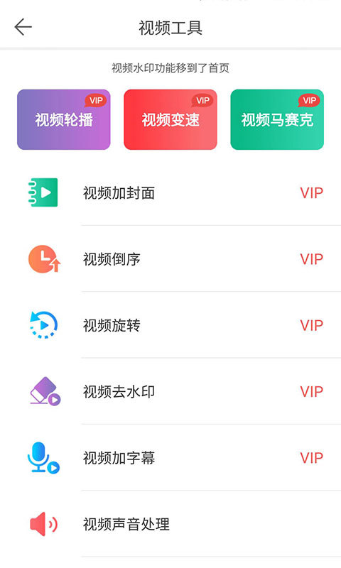 微商水印Pro软件封面