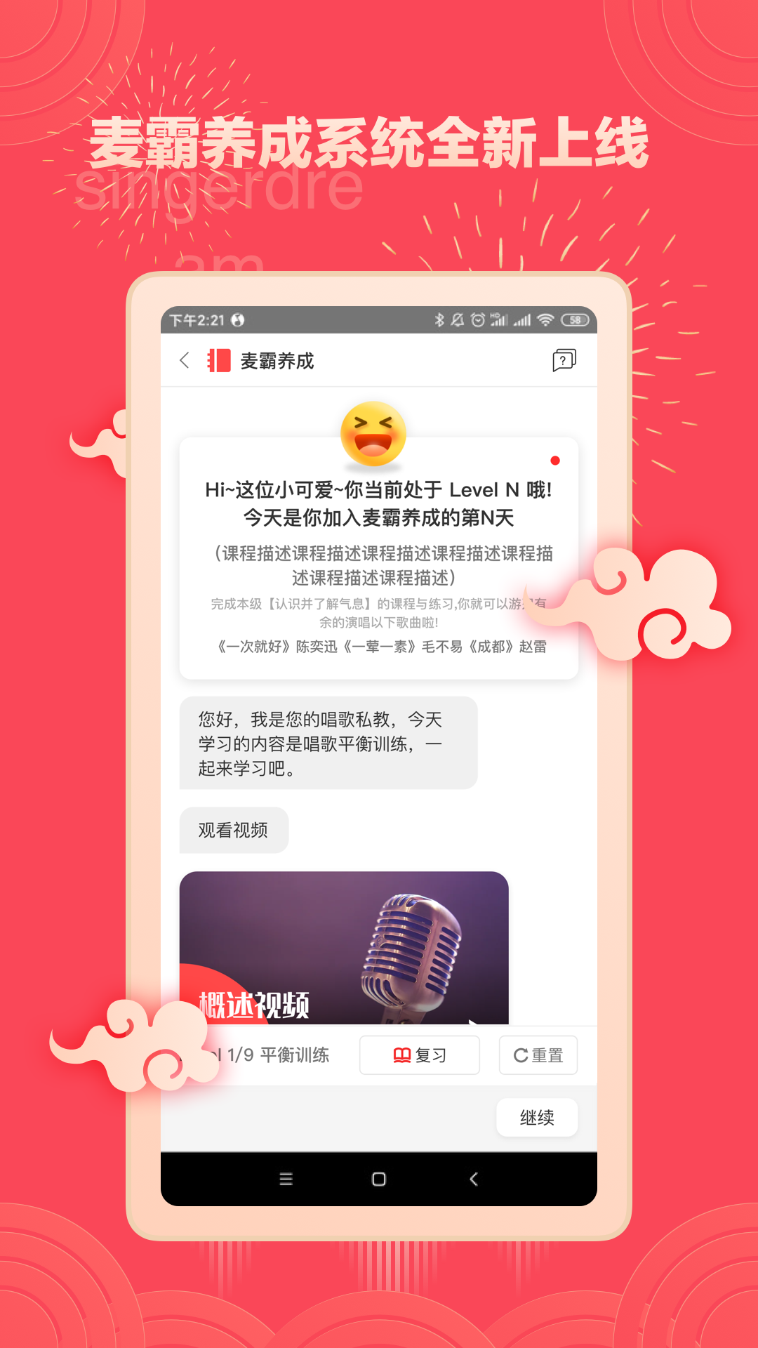 歌者盟第1张手机截图