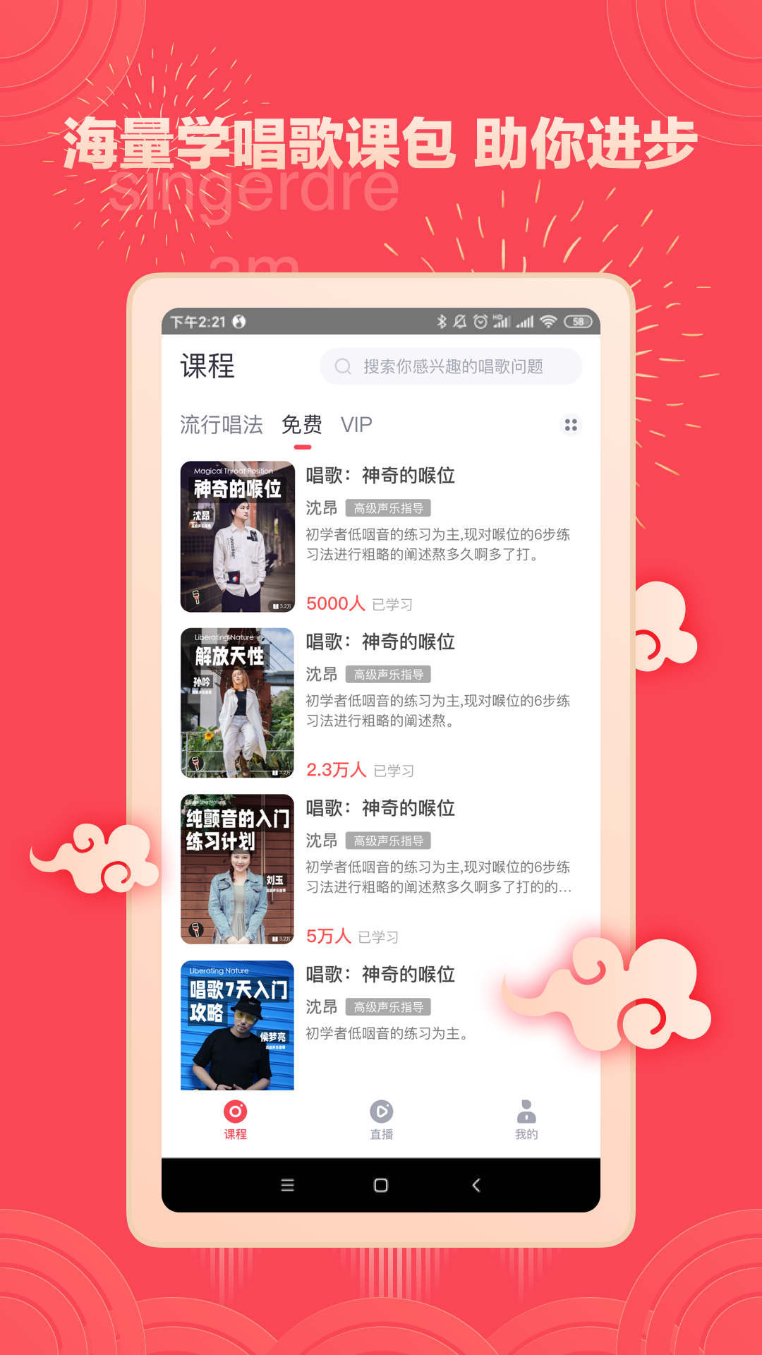 歌者盟第3张手机截图