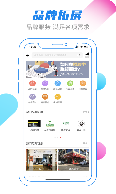 转门面网软件封面