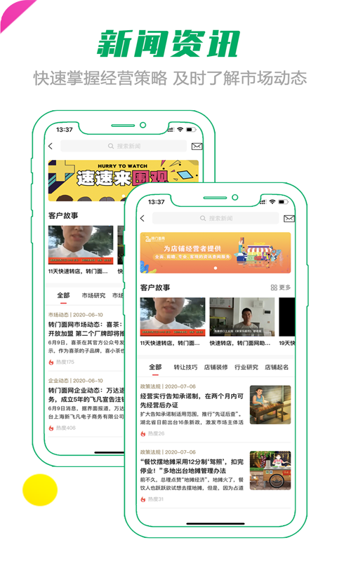 转门面网软件封面