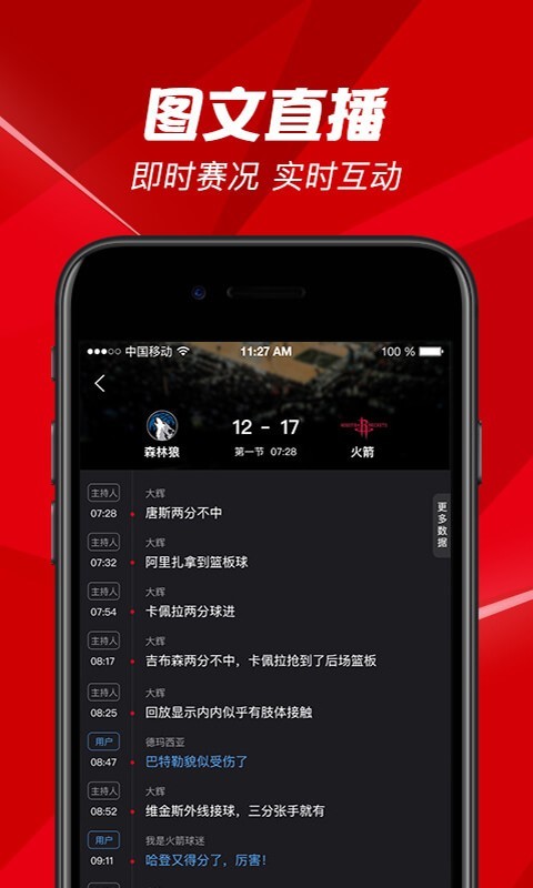 BesTV软件封面